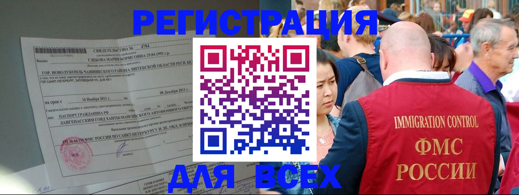 прописка для военкомата в Онеге
