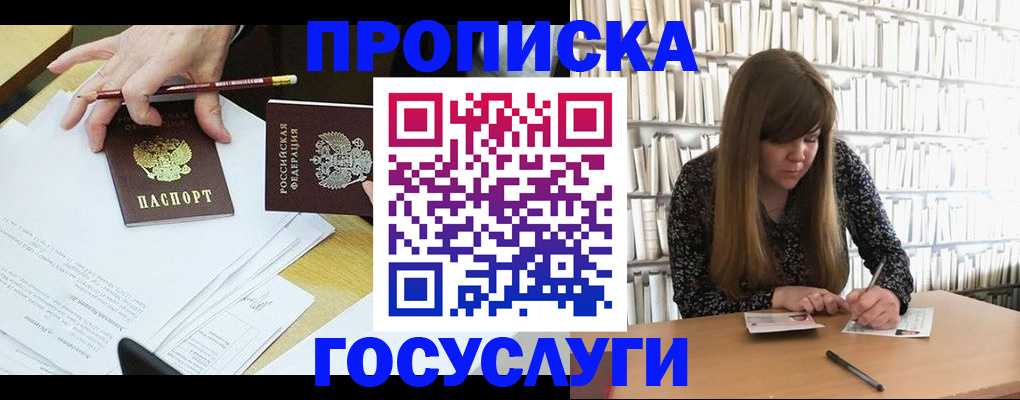 прописка паспорт в Онеге