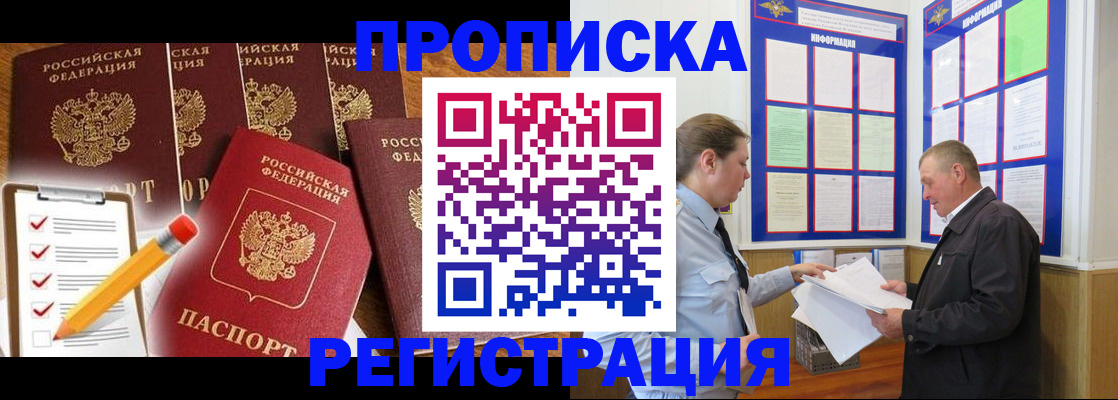где прописаться в Онеге