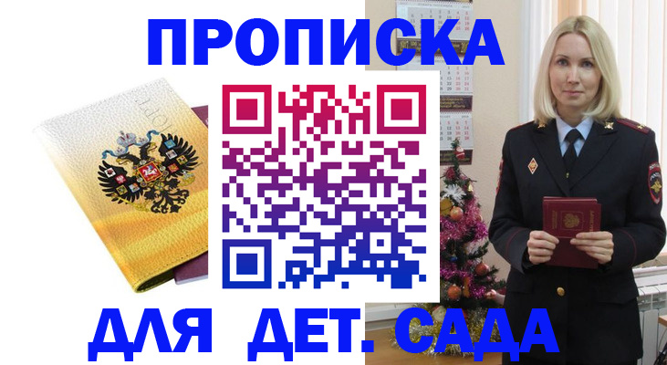 прописка регистрация в Онеге